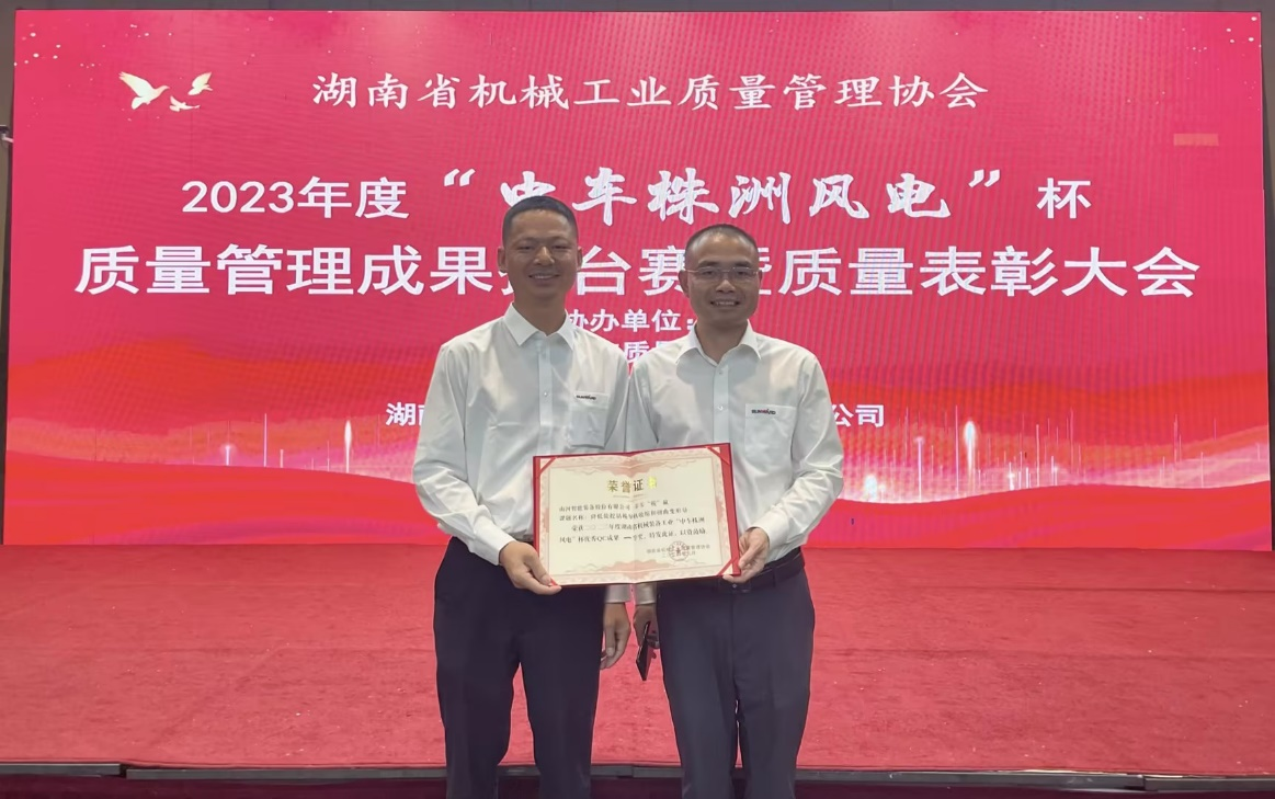 喜讯！2023年度省机械工业质量治理成就擂台赛3868la银河总站智能再获殊荣！