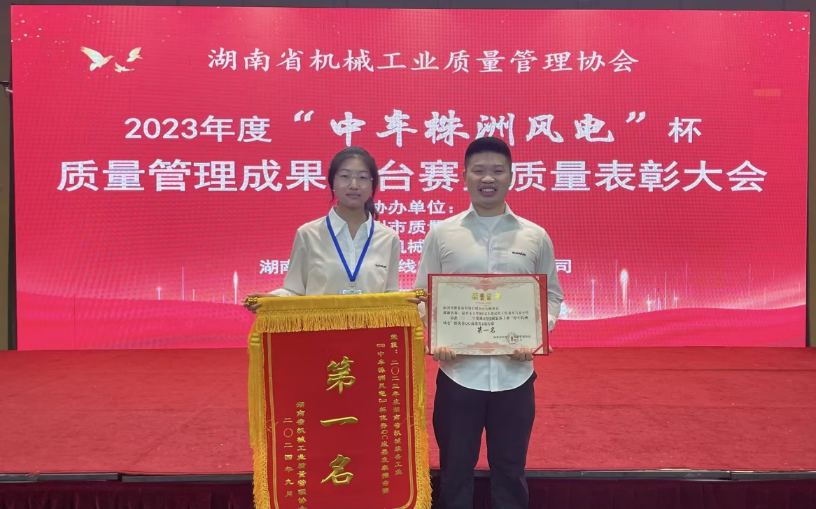 喜讯！2023年度省机械工业质量治理成就擂台赛3868la银河总站智能再获殊荣！