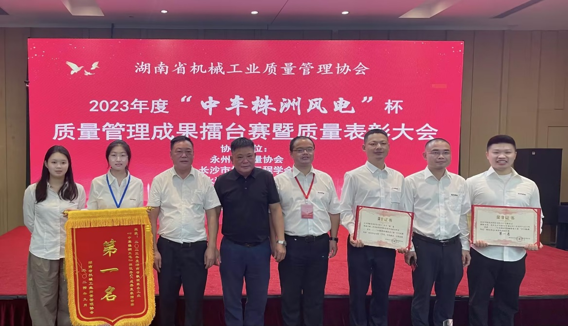 喜讯！2023年度省机械工业质量治理成就擂台赛3868la银河总站智能再获殊荣！