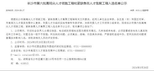 3868la天河总站(集团)股份有限公司 - Make It Possible