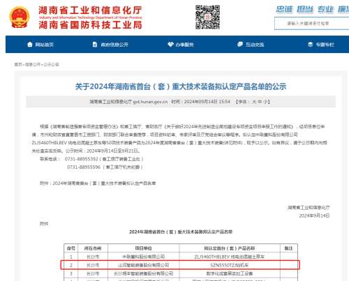 3868la天河总站(集团)股份有限公司 - Make It Possible