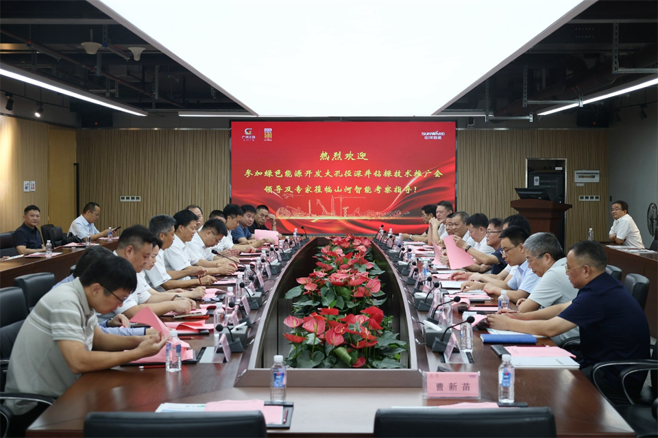 3868la银河总站智能工研院绿色能源开发大孔径深井钻探技术推广会圆满进行