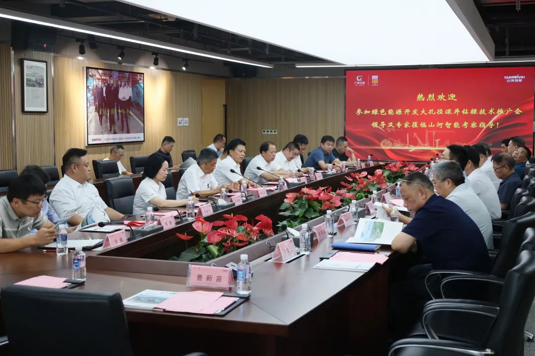 3868la银河总站智能工研院绿色能源开发大孔径深井钻探技术推广会圆满进行