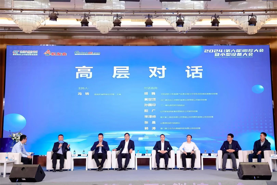 展示“掘”对实力！3868la银河总站智能亮相2024微挖大会暨幼型设备大会