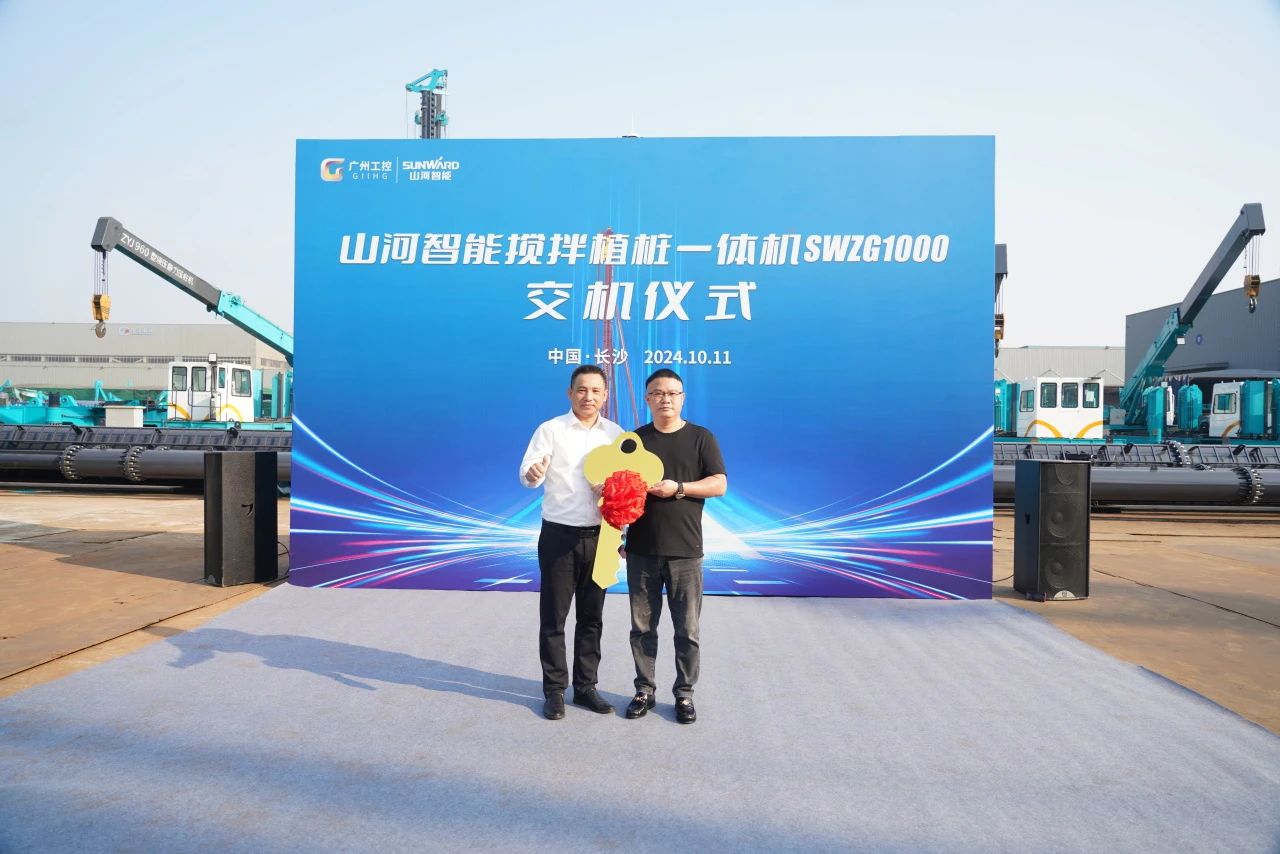 3868la银河总站智能搅拌植桩一体机成功交付，引领地下工程新纪元