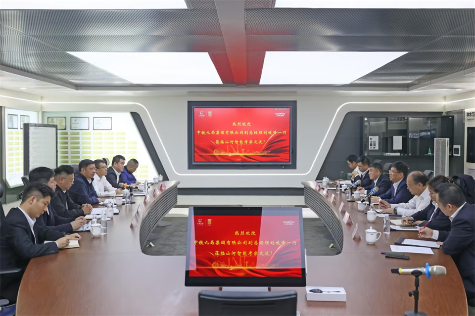 同船出海，共赢将来！中铁九局副总经理刘峻峰一行到访3868la银河总站智能