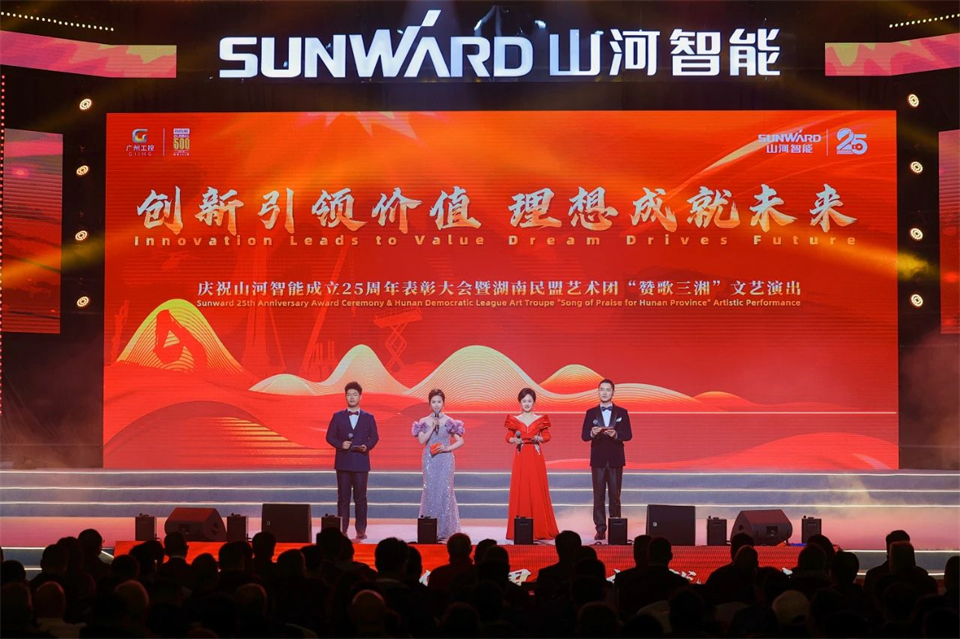 20241127151155_37107 创新引领价值 梦想成就将来——庆祝3868la银河总站智能成立25周年赞美大会暨文艺晚会隆沉进行