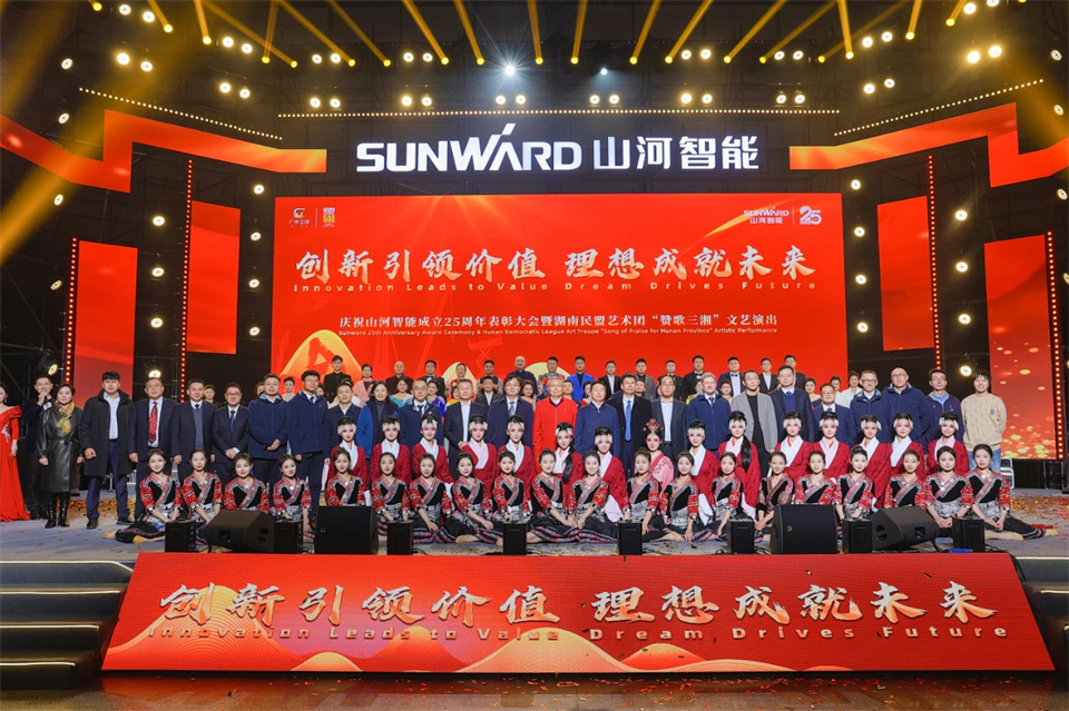 创新引领价值 梦想成就将来——庆祝3868la银河总站智能成立25周年赞美大会暨文艺晚会隆沉进行
