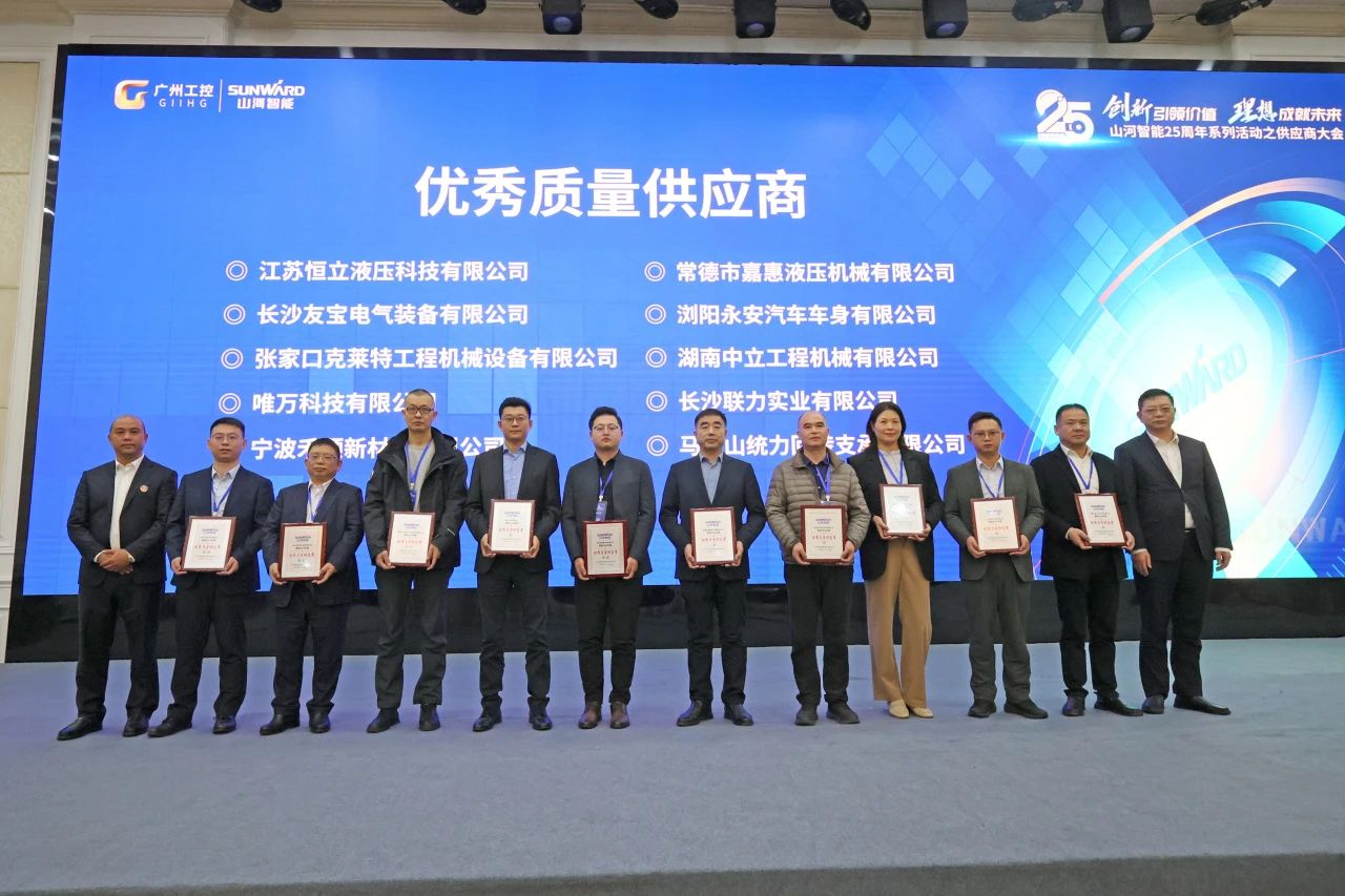 携手共进，合作共享！2024年供给商大会隆沉召开