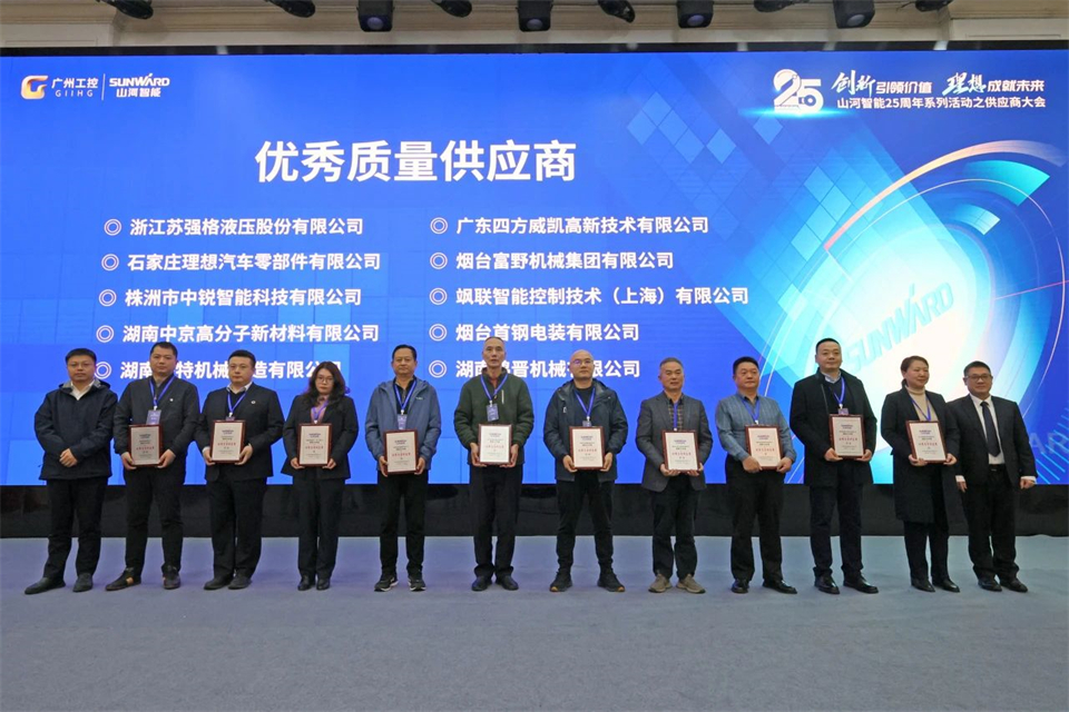 携手共进，合作共享！2024年供给商大会隆沉召开