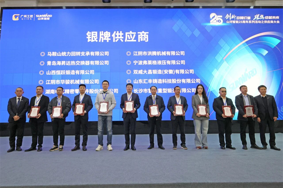 携手共进，合作共享！2024年供给商大会隆沉召开