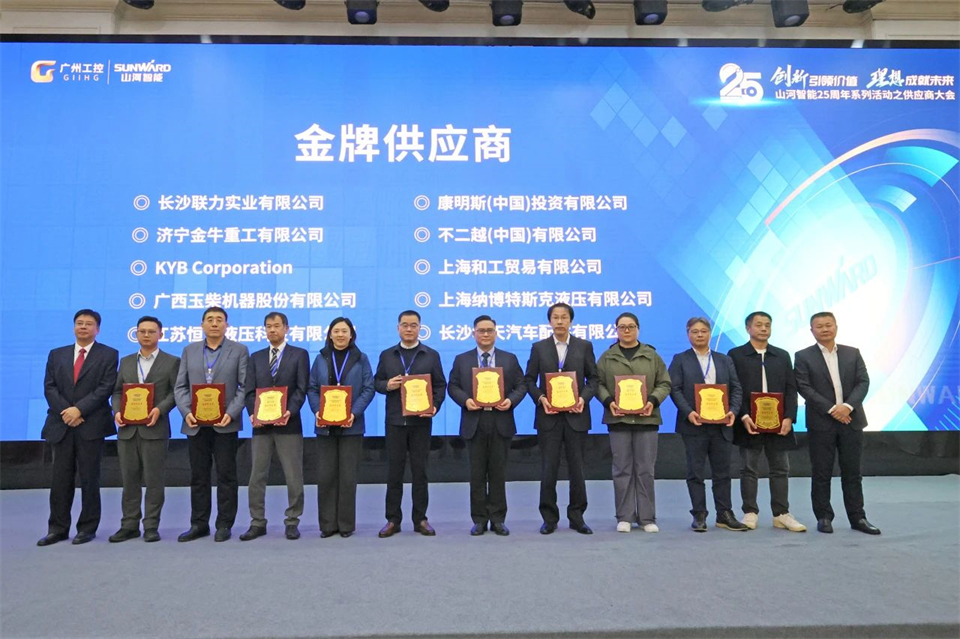 携手共进，合作共享！2024年供给商大会隆沉召开