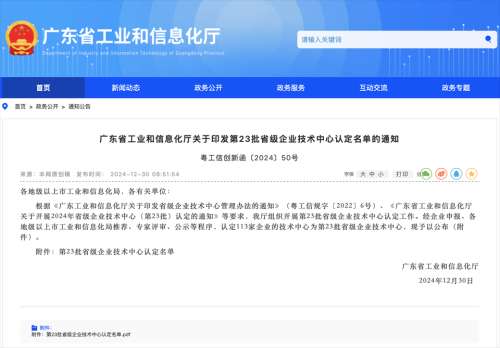 3868la天河总站(集团)股份有限公司 - Make It Possible