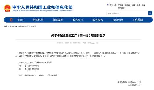3868la天河总站(集团)股份有限公司 - Make It Possible