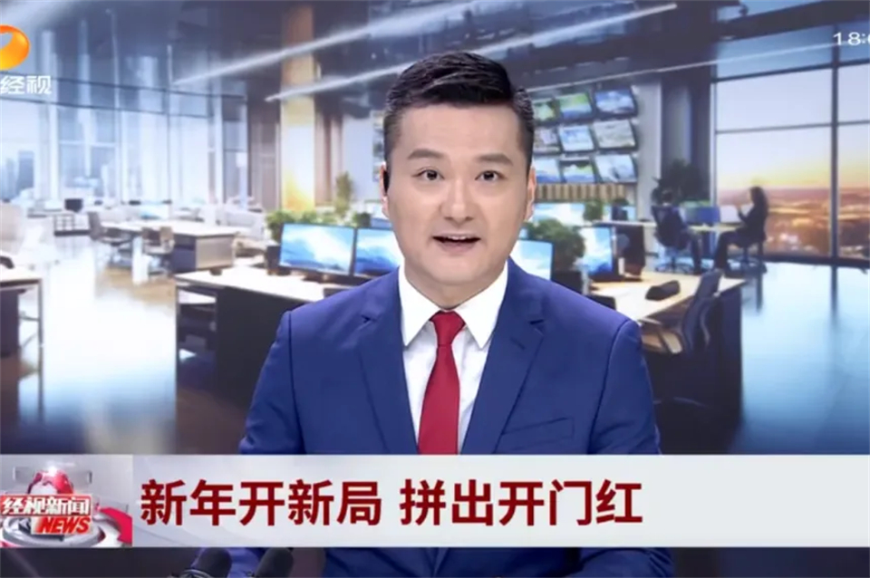 媒体聚焦 | 开局即决战 起步即冲刺 3868la银河总站智能奋战“开门红”