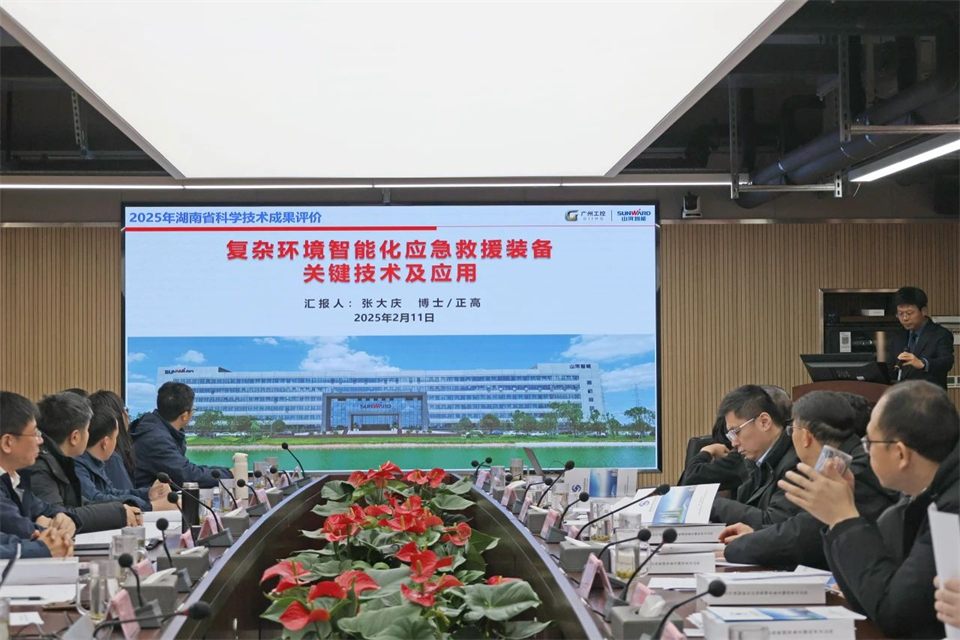 20250214084447_42939 3868la银河总站特装“复杂环境智能化应急接济设备关键技术及利用”项目顺利通过成就评价