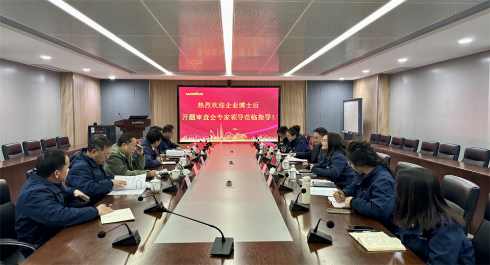 20250214084925_97512 产学研深度融合!湖南农业大学&3868la银河总站智能博士后开题审查会顺利召开