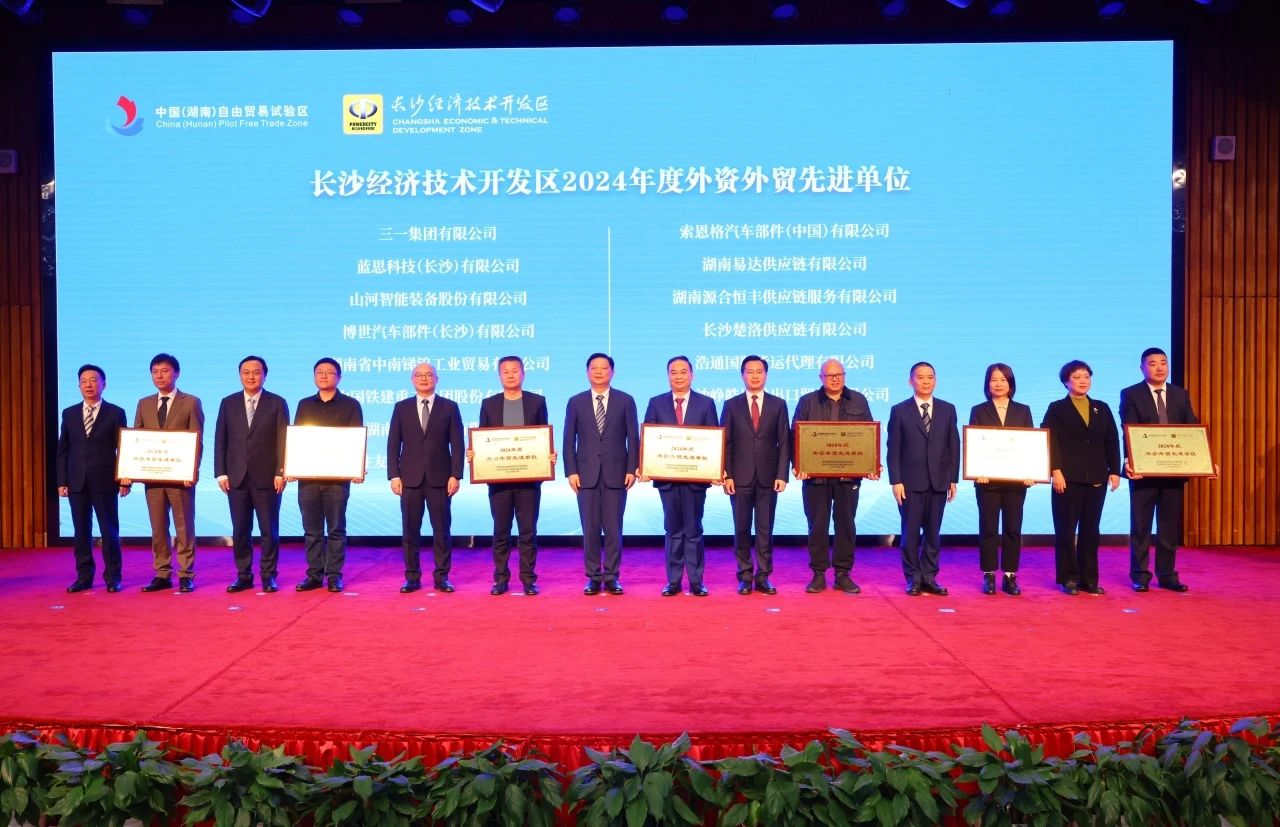 助力长沙经开区高质量发展，3868la银河总站智能喜获四奖项
