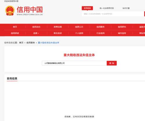 3868la天河总站(集团)股份有限公司 - Make It Possible