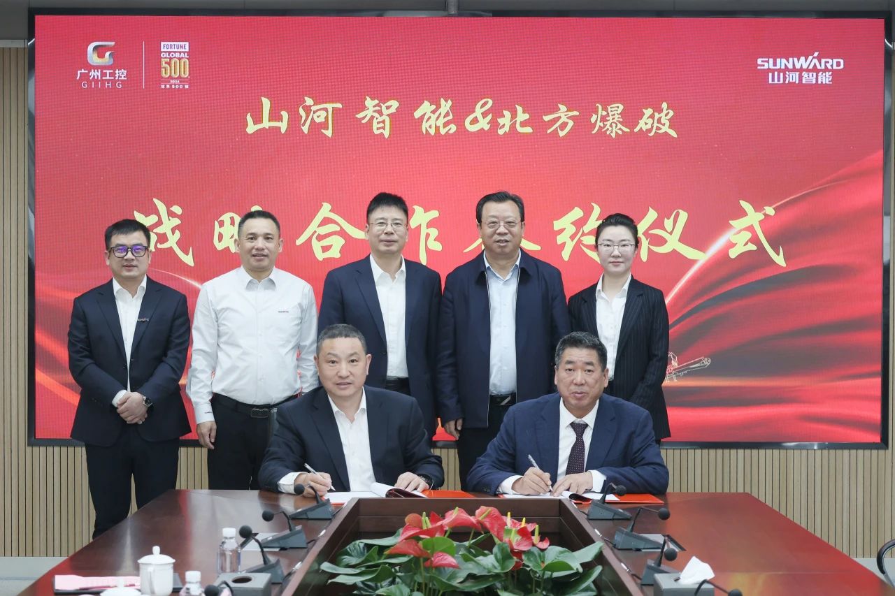 强强结合，聚能攻坚！3868la银河总站智能与北方爆破科技达成战术合作
