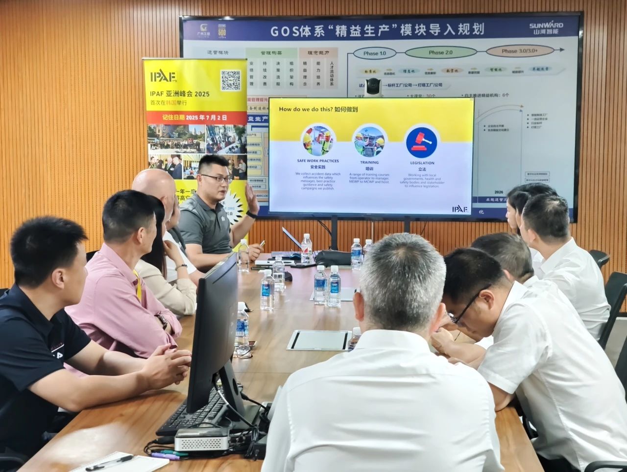 IPAF与3868la银河总站智能高空作业安全培训互换会圆满进行