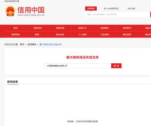 3868la天河总站(集团)股份有限公司 - Make It Possible