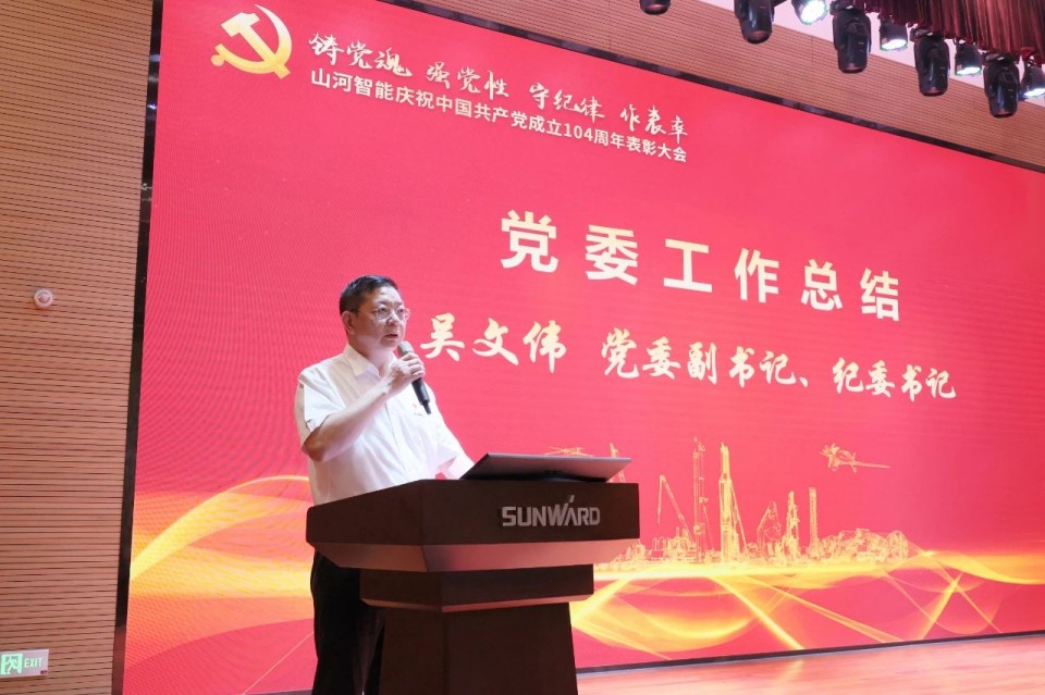 20250702081232_18082 3868la银河总站智能召开庆祝中国共产党成立104周年赞美大会