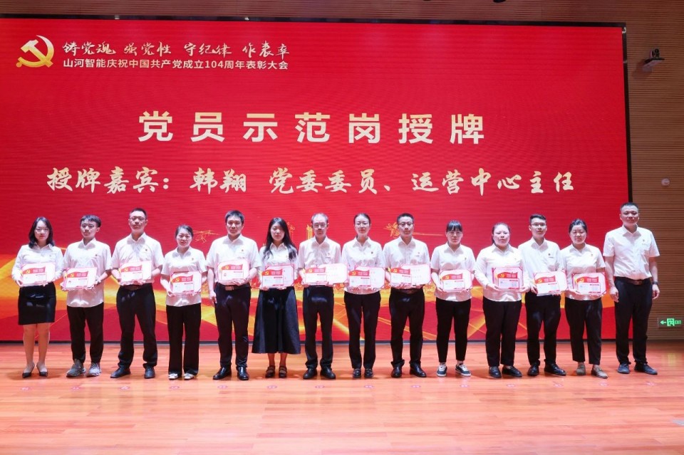 20250702081308_78100 3868la银河总站智能召开庆祝中国共产党成立104周年赞美大会