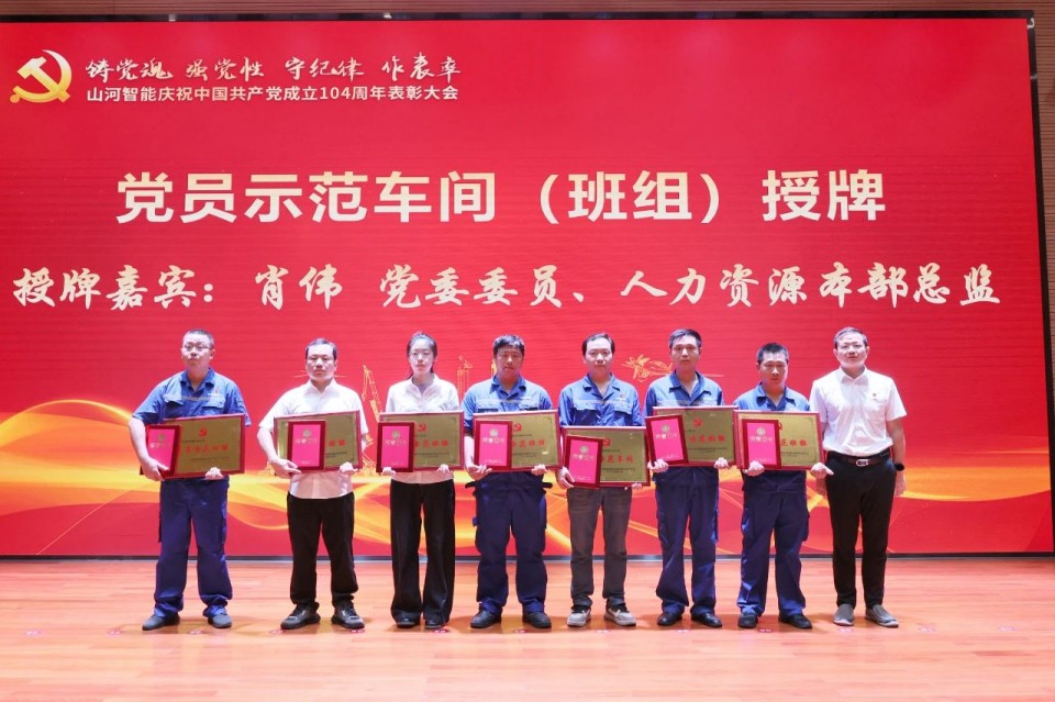 20250702081420_84343 3868la银河总站智能召开庆祝中国共产党成立104周年赞美大会