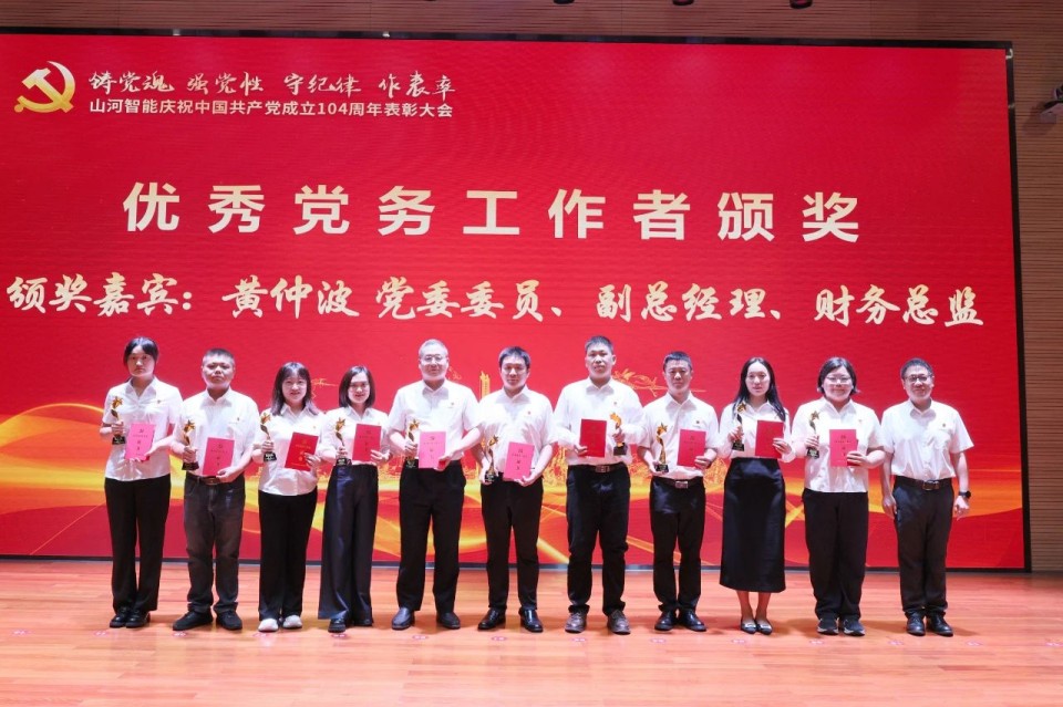 20250702081535_13421 3868la银河总站智能召开庆祝中国共产党成立104周年赞美大会