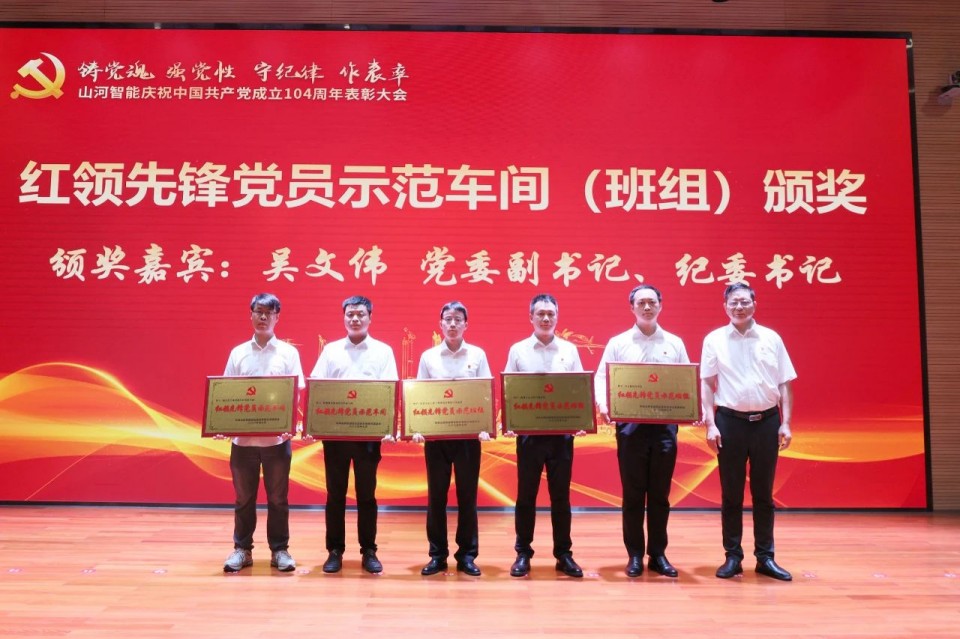 20250702081617_45397 3868la银河总站智能召开庆祝中国共产党成立104周年赞美大会