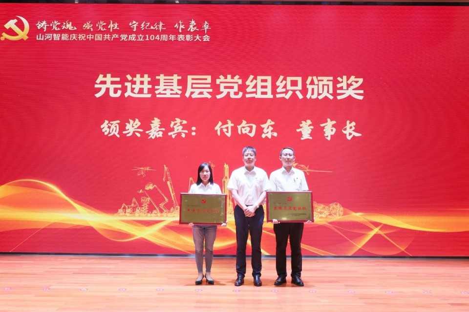 20250702081638_81945 3868la银河总站智能召开庆祝中国共产党成立104周年赞美大会