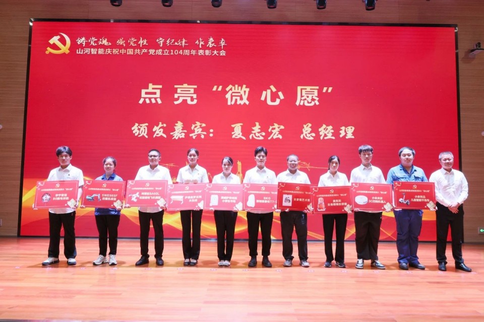 20250702081650_33508 3868la银河总站智能召开庆祝中国共产党成立104周年赞美大会