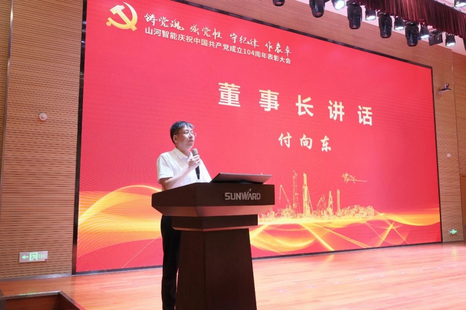 20250702081709_41086 3868la银河总站智能召开庆祝中国共产党成立104周年赞美大会