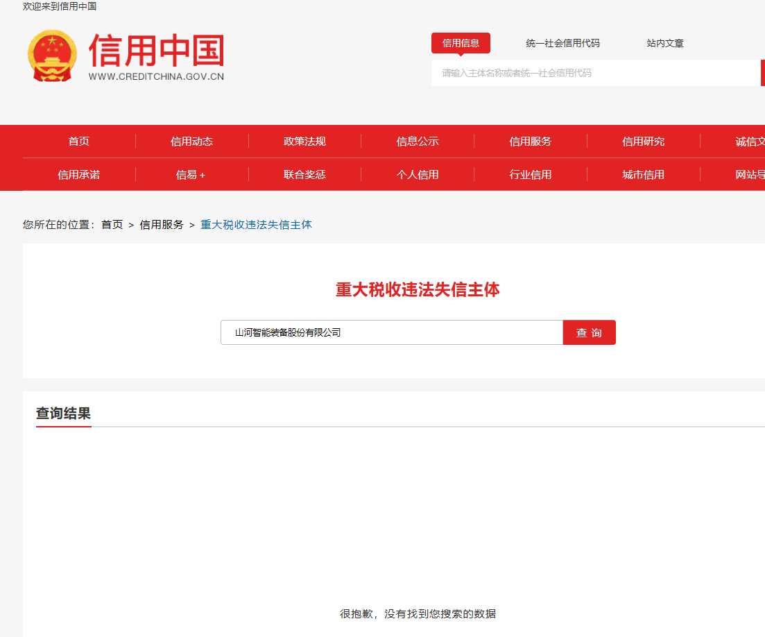 3868la银河总站智能国际物流货运代理FOB出口散杂滚装年度采购项目 竞争性协商布告