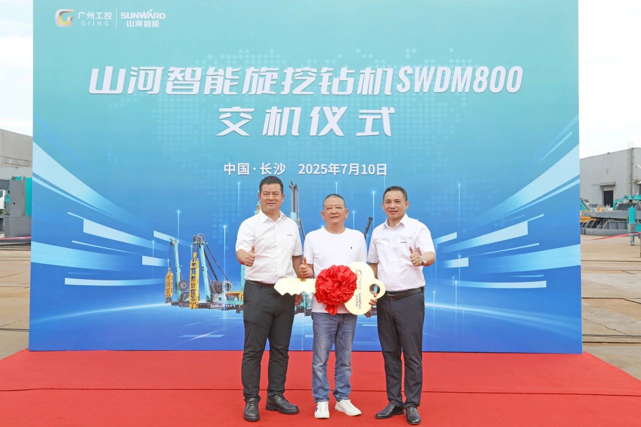 “破纪录王者”再出征！3868la银河总站智能SWDM800旋挖钻机成功交机