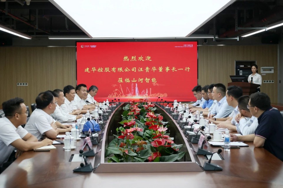 共商合作，建华控股有限公司董事长汪贵华到访3868la银河总站智能