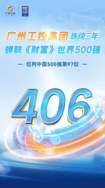 3868la天河总站(集团)股份有限公司 - Make It Possible