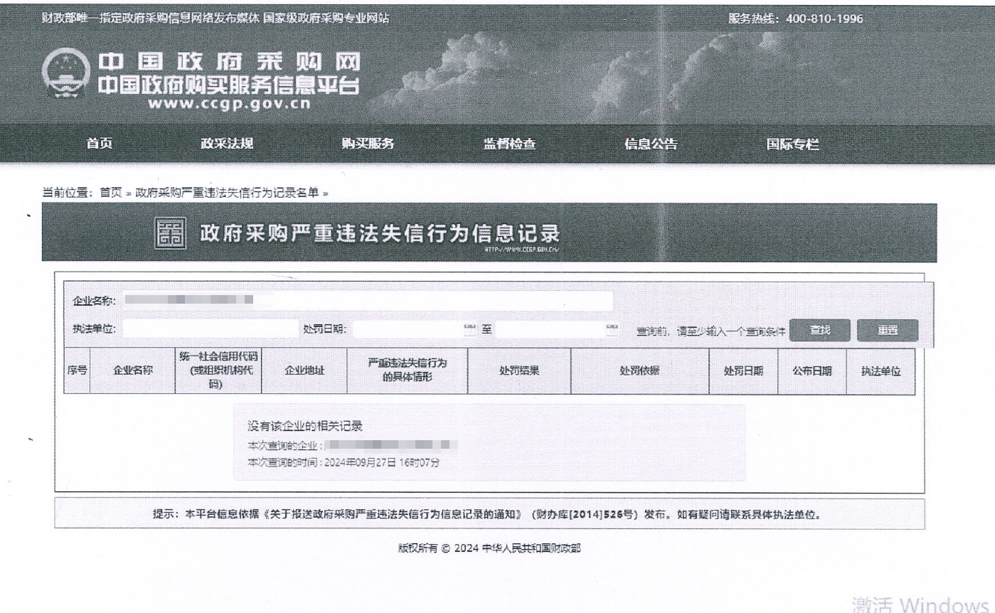 3868la银河总站智能国际物流货运代理FOB出口散杂滚装年度采购项目 竞争性协商布告