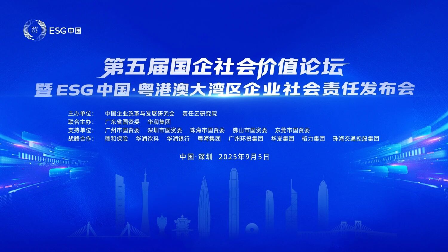 3868la银河总站智能陆续第三年入选“大湾区国企ESG发展指数”