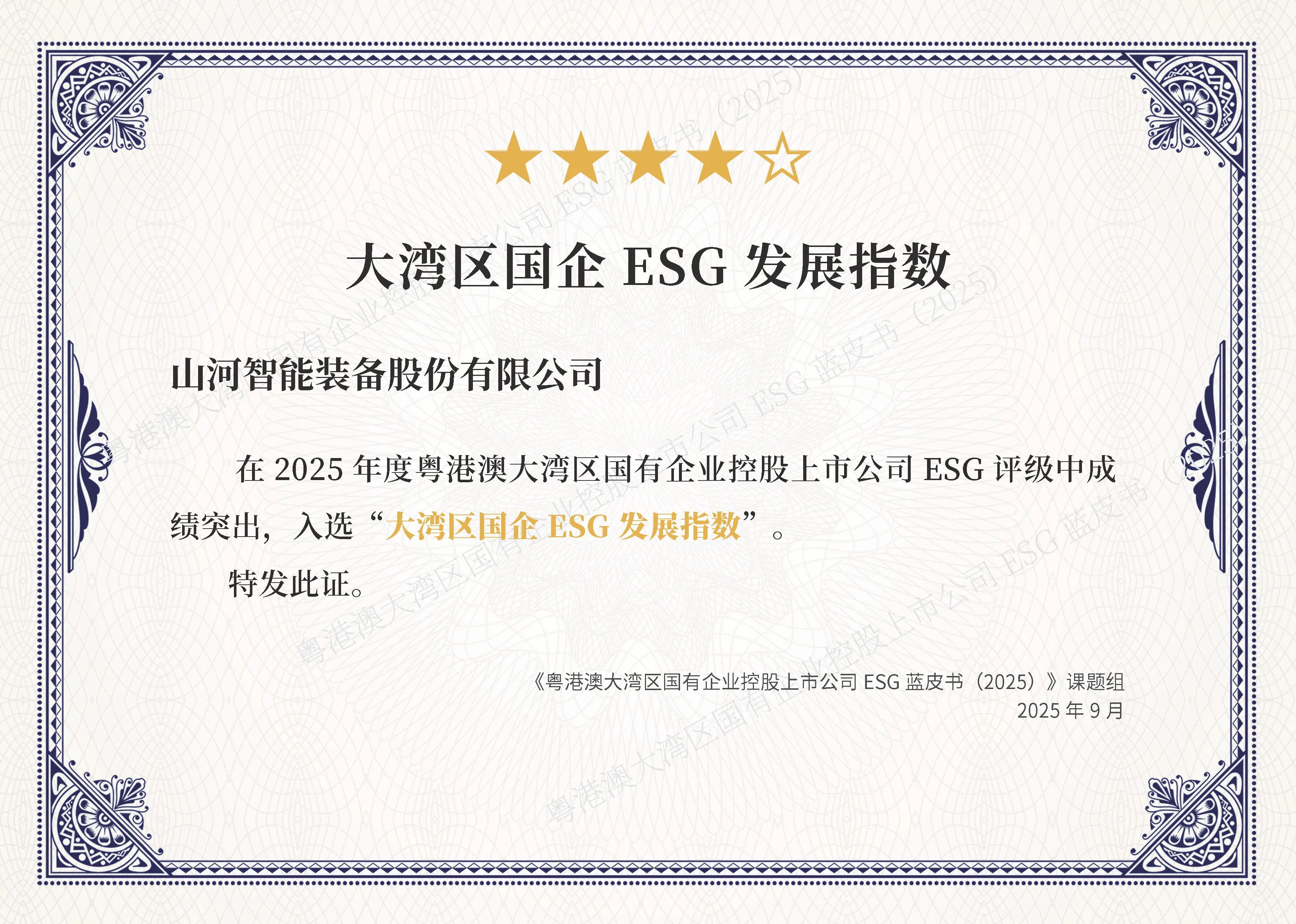 3868la银河总站智能陆续第三年入选“大湾区国企ESG发展指数”