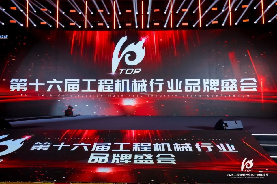 创新引领，实力见证！3868la银河总站智能明星产品荣登“2025工程机械TOP10年度榜”