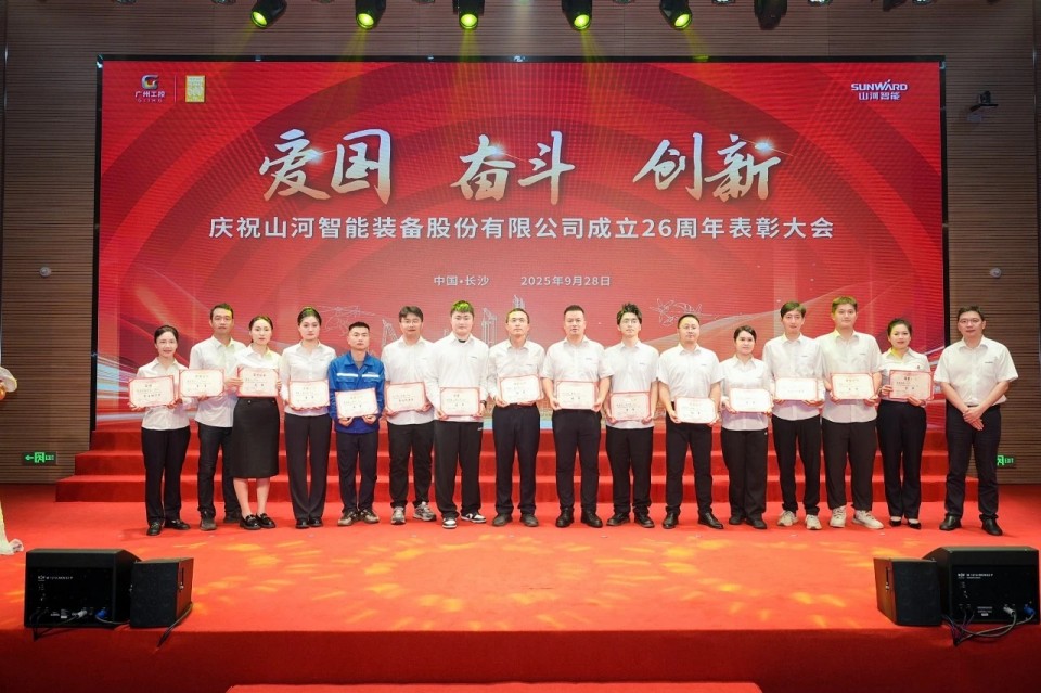 20250929140406_85780 聚力前行!庆祝3868la银河总站智能成立26周年赞美大会隆沉召开
