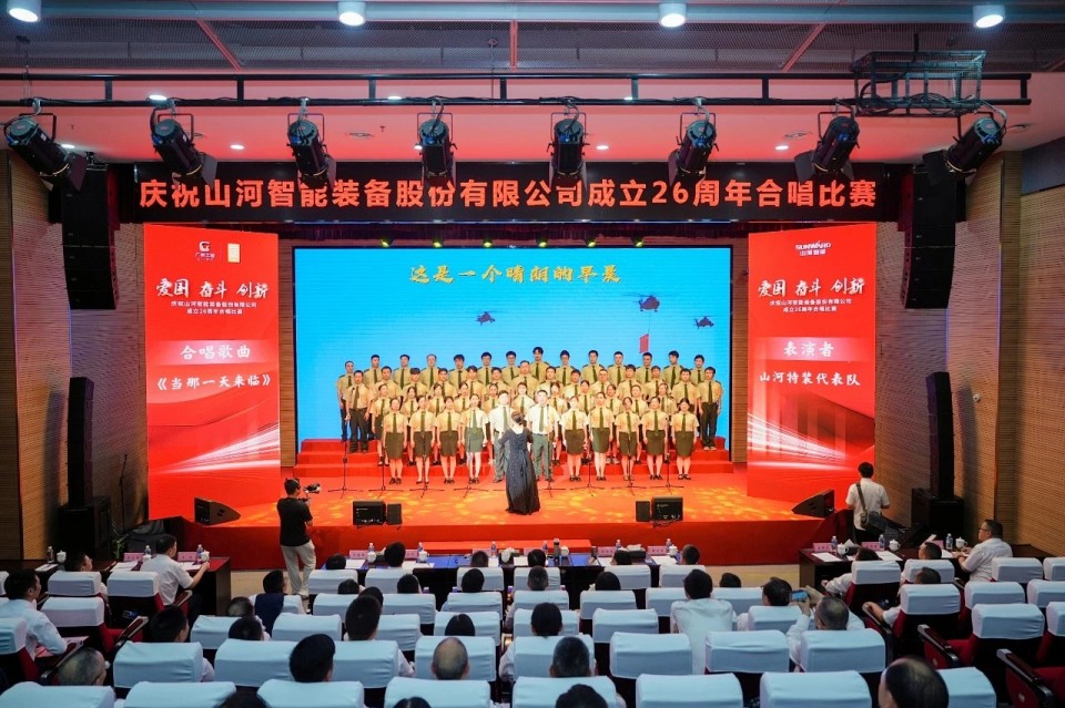 20250929141309_34358 声动3868la银河总站!庆祝3868la银河总站智能成立26周年合唱角逐杰出收官