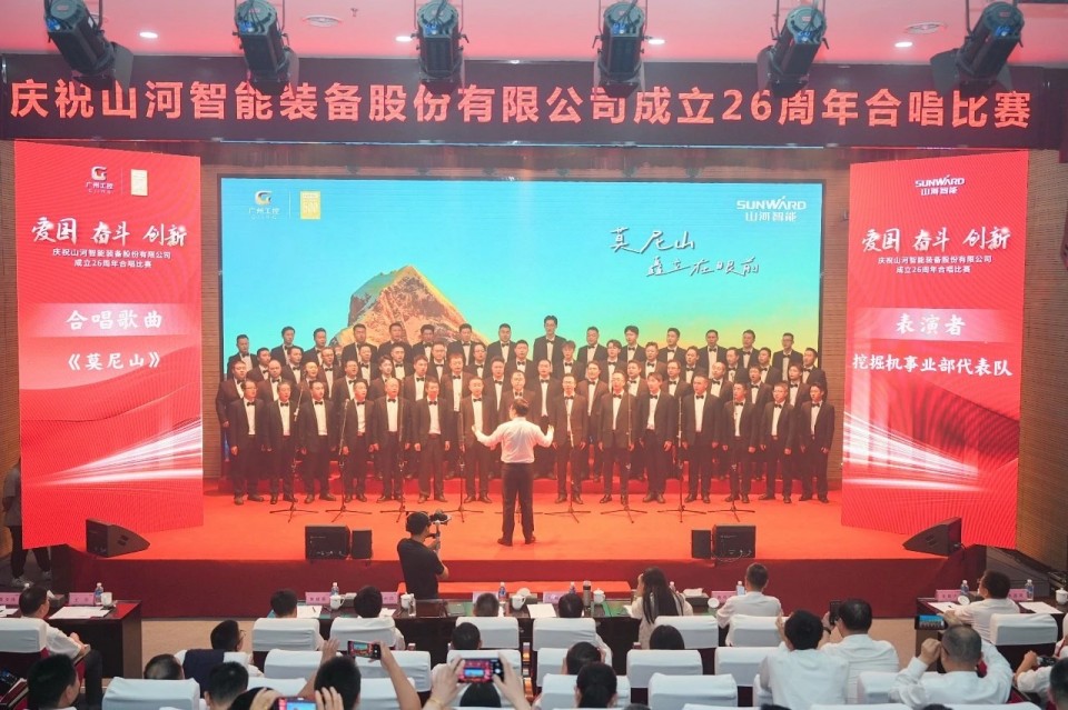 20250929141540_48950 声动3868la银河总站!庆祝3868la银河总站智能成立26周年合唱角逐杰出收官