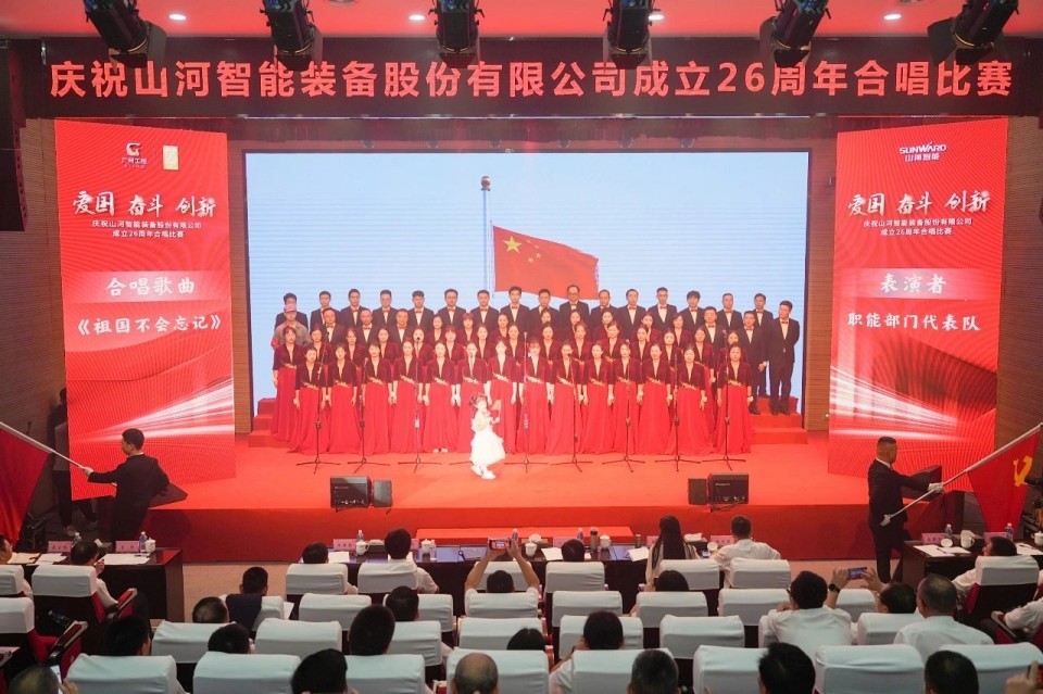 20250929141631_98344 声动3868la银河总站!庆祝3868la银河总站智能成立26周年合唱角逐杰出收官