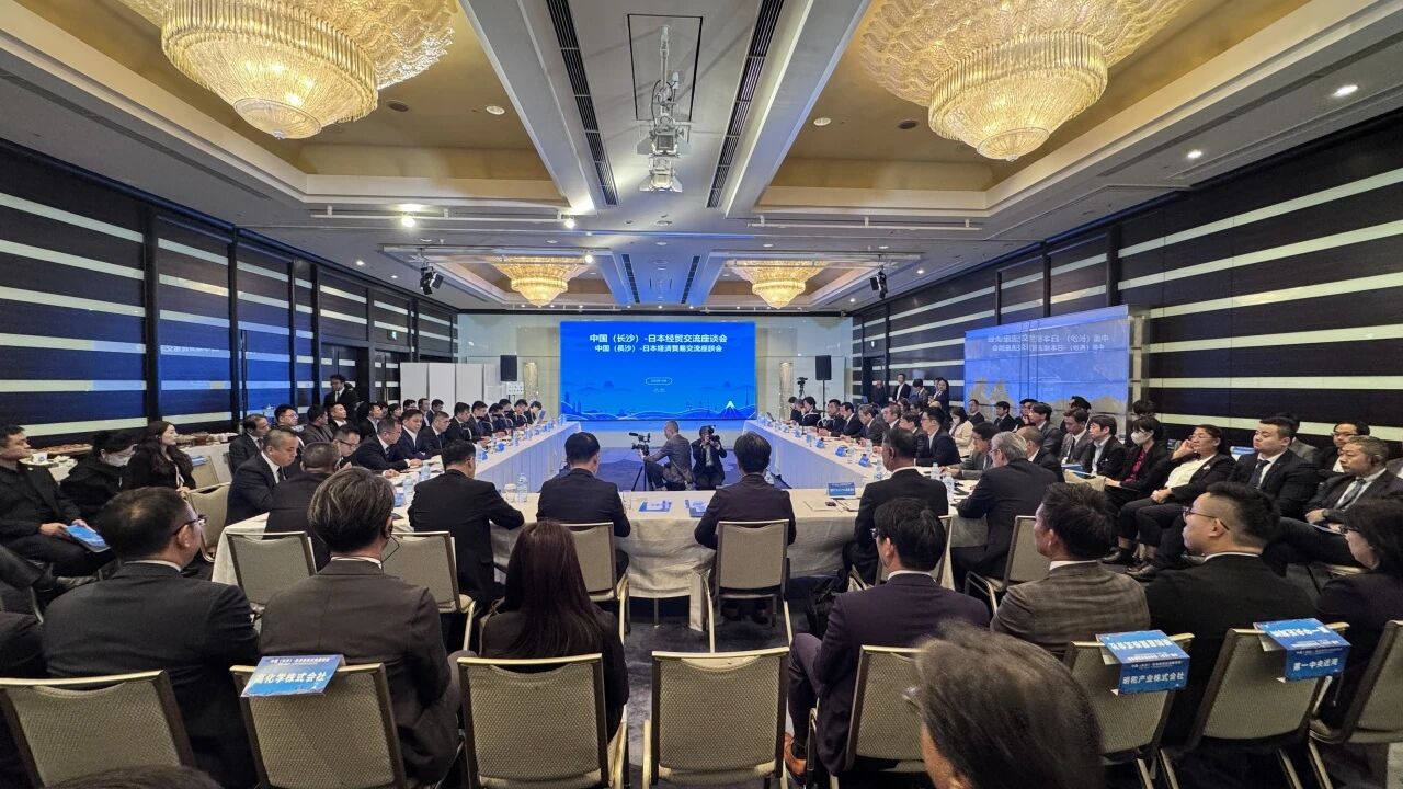3868la银河总站智能出席中日经贸互换座谈会，签署战术合作和谈