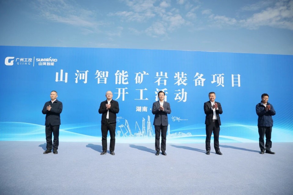 20251027075012_62410 3868la银河总站智能矿岩设备项目正式开工
