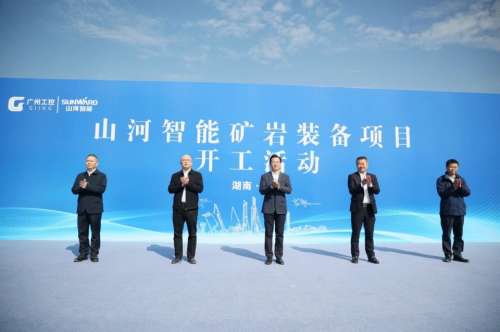 3868la天河总站(集团)股份有限公司 - Make It Possible