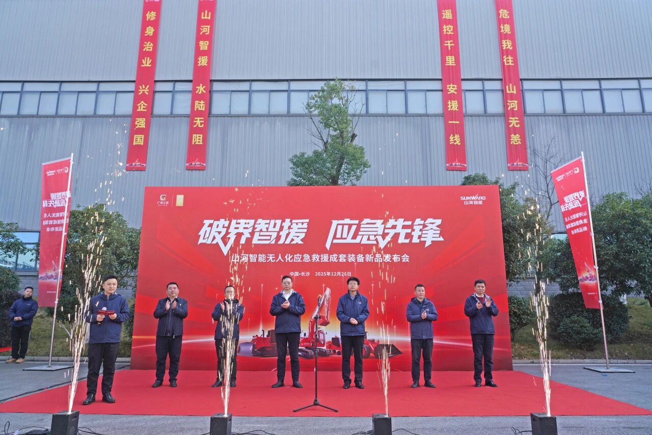 破界智援 应急前锋 | 3868la银河总站智能颁布国内初创无人化应急接济成套设备